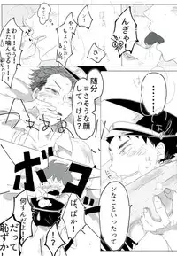(SUPER25) [Torokko, VOYAGER, Togijiru (Puniko, Jinenii, Raasu Marugome)] Cos Tte Shi yo (Haikyuu!!)