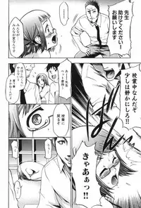 [Kouzuki Rio] Saiminjutsu de Mesu Dorei wo Teni Ireru Houhou