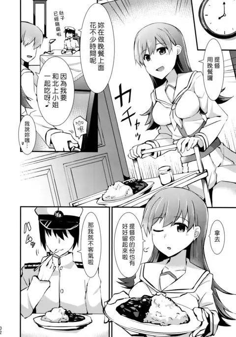 Ooi no Tokusei Curry