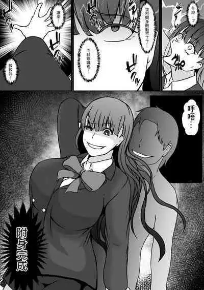[Hyoui no Jikan (Shimakawa)] Hyoui Appli -Shinyuu o Koppidoku Futta Onna no Karada ni Hyoui shite...- | 附身app -附身在了把親友狠狠甩掉的女人身上...- [Chinese]