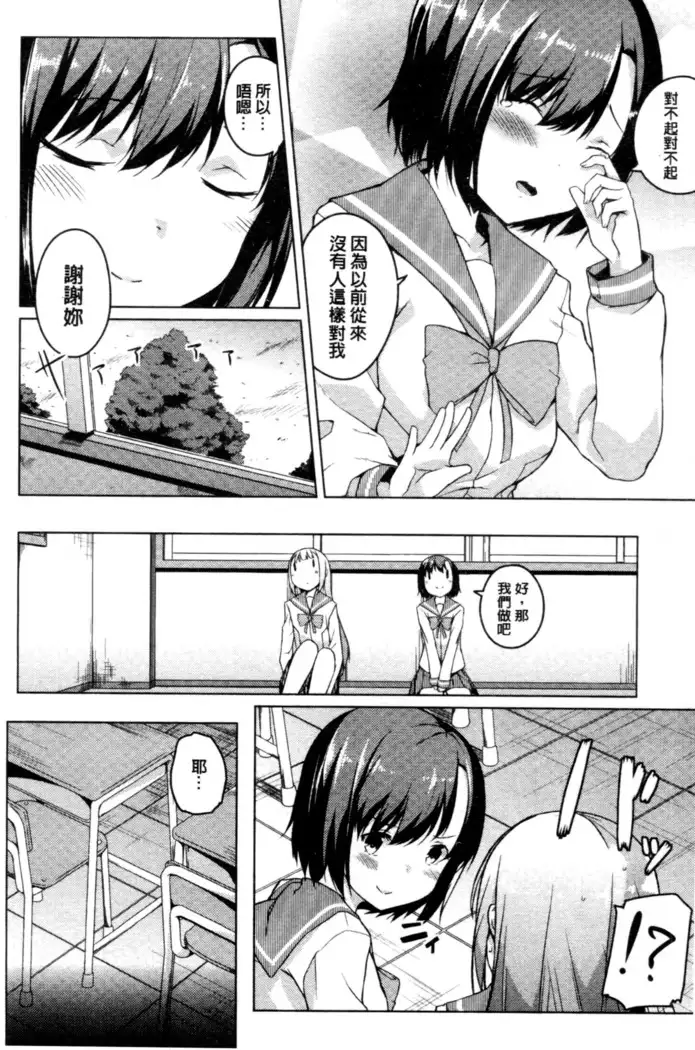 秘めごと記念日