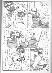 (C75) [Rauhreif (Inoue Yuki)] Shojo Gehageha 2 (Naruto)