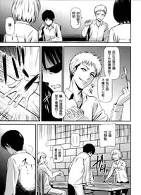 (C87) [Kiyosumi Hurricane (Kiyosumi Hurricane)] Gekishin Yon (Shingeki no Kyojin) [Chinese] [无毒汉化组]