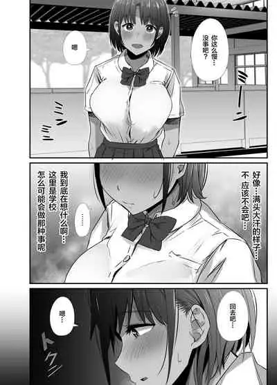 [Unian (Uni18)] Manatsu no Chigiri 2 ~ Tawamure ni Yogosareta Mizugi no Shita no Seiso Hada [Chinese] [雷电将军汉化]
