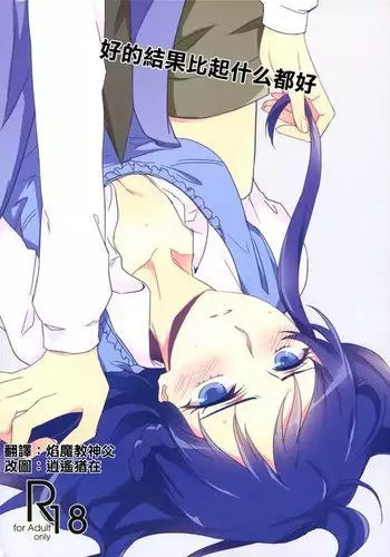 A World That I Rule Ch.01-35