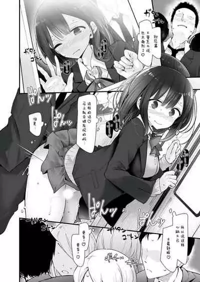 [Oouso] Tsuukin Densha de Pantsu o Misete Kuru JK ga Ita no de Hametemita 2 [Chinese] [靴下汉化组]