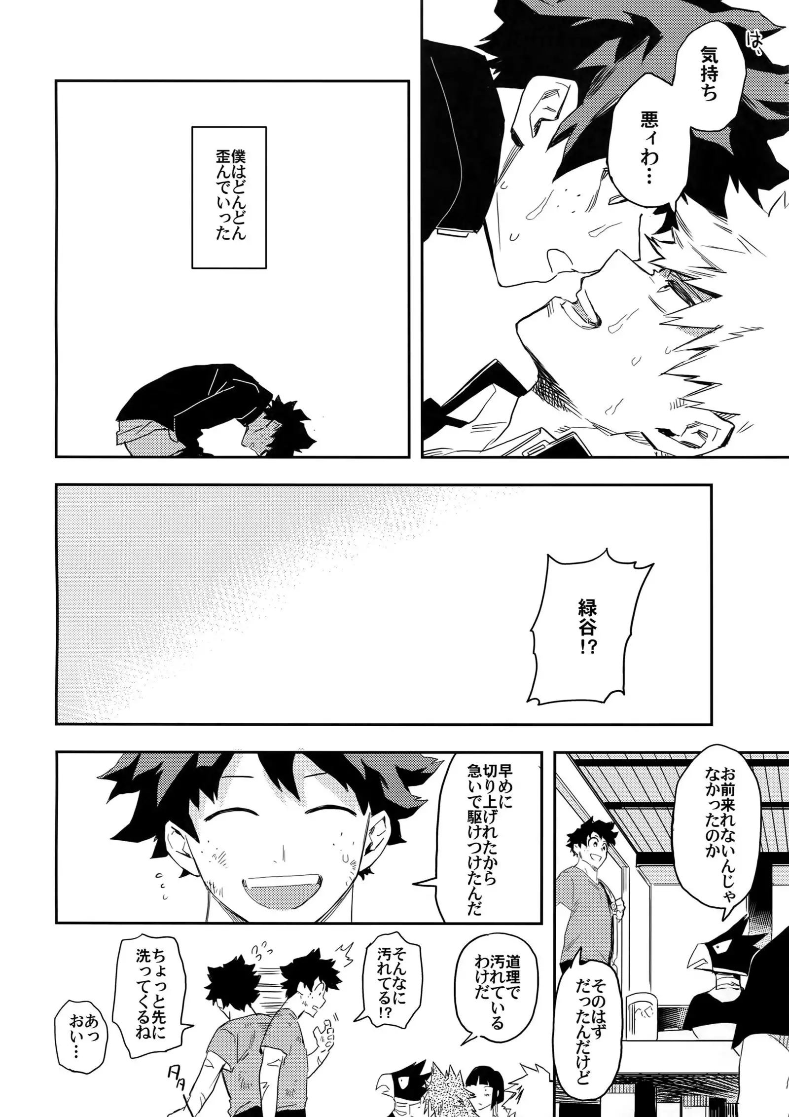 Esu no Kaihou