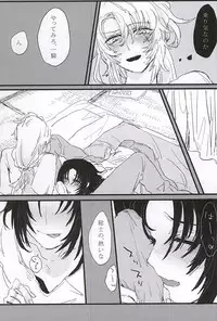 (Gensou no Shangri-la) [Nepenthes Torii (Shishitsu)] bottom of your trench (Soukyuu no Fafner)