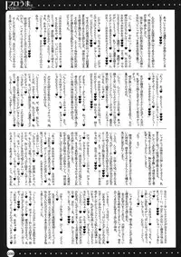(COMIC1☆3) [HarthNir (Misakura Nankotsu)] Furouma.*03s -Mugen no Frontier & Suparobo Z Nyuugyuu Hime to Sekko-tan no Hon- (Super Robot Wars Z, Mugen no Frontier)