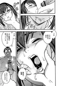 [Tatsunami Youtoku] Dankon Sousai -Hitozuma Kyoushi ga Netorareru made no Kiroku-