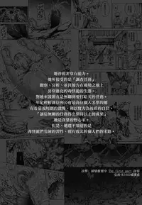 (C88) [Yokohama Junky (Makari Tohru)] Solo Hunter no Seitai 4 The Fifth Part (Monster Hunter) [Chinese] [屏幕髒了漢化組&无毒汉化组]