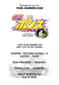 [ISUTOSHI] Kaitou Police | Mysterious Thief Police (Young Comic 2004-08) [English] [THOR-HAMMER.COM]