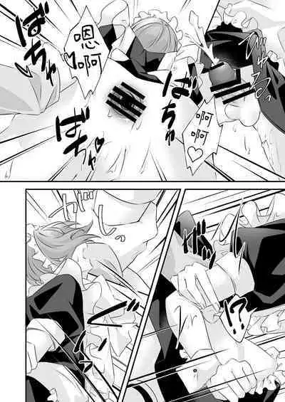 Tsun na Kareshi ga Maid Fuku o Kite Kureta