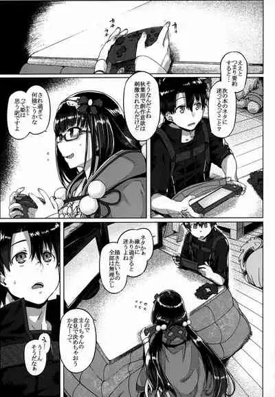 (C99) [Mahjong Yugen Co. Ltd 58 (Tabigarasu)] Howan Howan Osakebe (Fate/Grand Order)