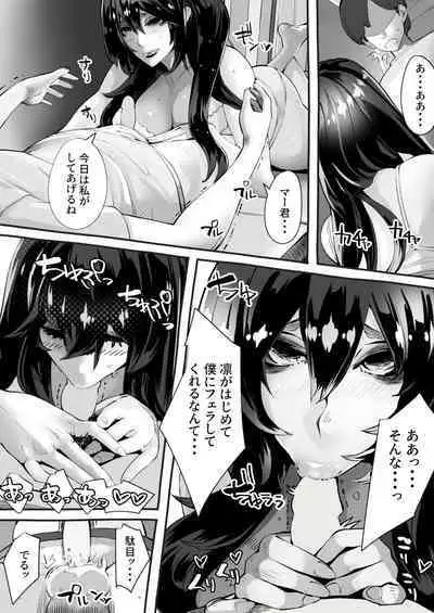 Boku no Kanojo ga Taninbou de Zecchou Itasu