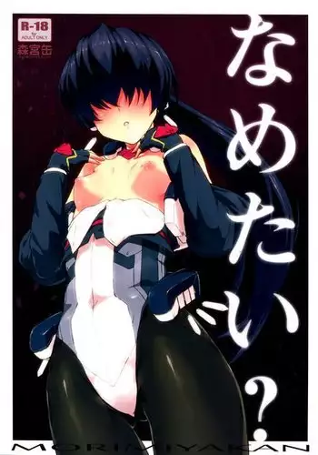 キモチのトビラ