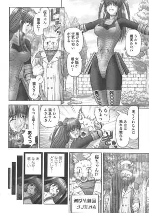 COMIC ペンギンクラブ 2011年4月号