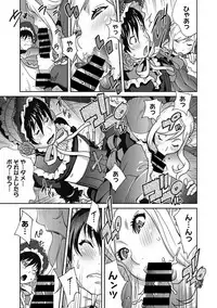 [Kotoyoshi Yumisuke] Haha to Ane to Aoi Ichigo no Fromage - Fromage of mother and an older sister and a blue strawberry