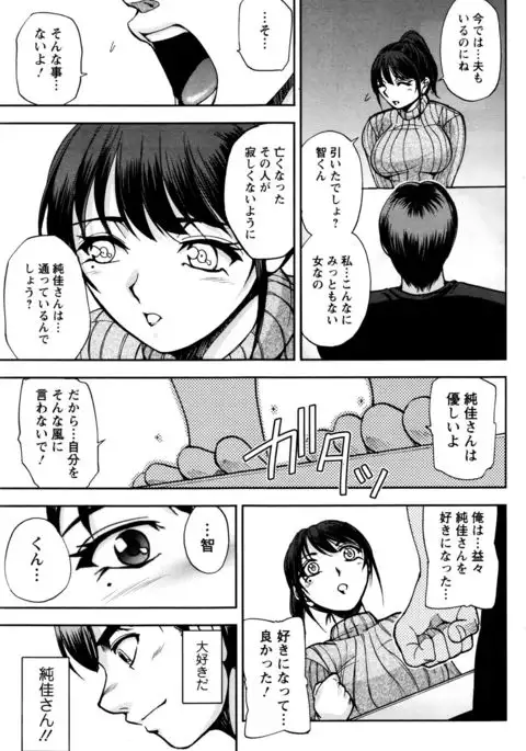 Ai no Sumika