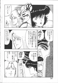 [Minor-boy] Carina no Bouken [Yabou-Hen]