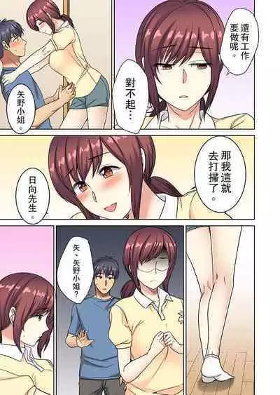 [Minami Chisato] Hotondo Hadaka de… Toshishita Danshi ni Ushirokara!?~ Oshigotochuu nanoni Sounyuu tte kuru~tsu… | 近乎全裸…被小男生後入!? 人家還在工作 小穴卻被插滿… [Chinese]