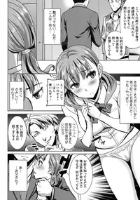 [Tanaka Aji] Ai no Musume... Sakurako - Love's Daughter Sakurako