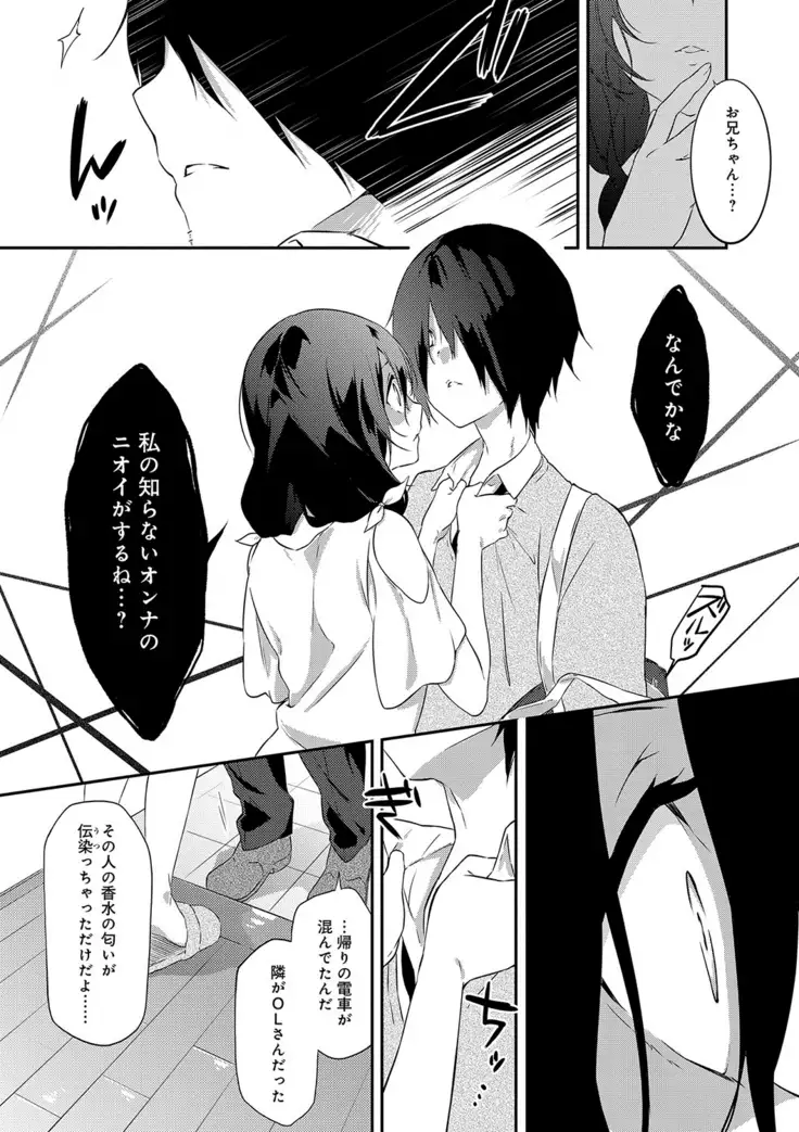 潤愛ぷらくてぃす