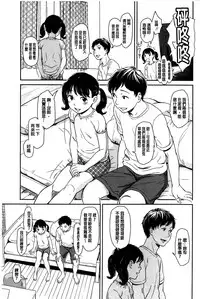 [Onizuka Naoshi] Emotive [Chinese]