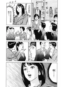 [Hazuki Kaoru, Takizawa Hiroyuki] Joshi Ana Nanase | 性感女主播 Vol.2 [Chinese]