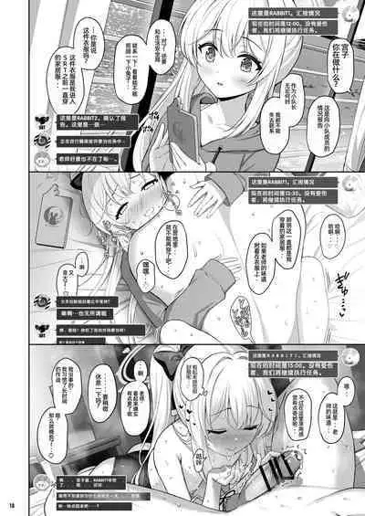 [Horizontal World (Matanonki)] LOVE IT (Only) ONE (Blue Archive) [Chinese] [Digital] [机翻]