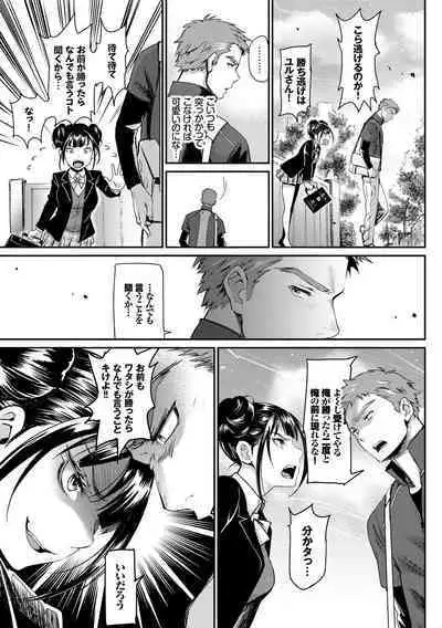 Iromeki Dasu Sekai - My world started going brilliantly after I met you.