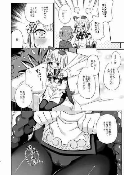 Inugami-sama wa Dokidoki ga Tomaranai!!