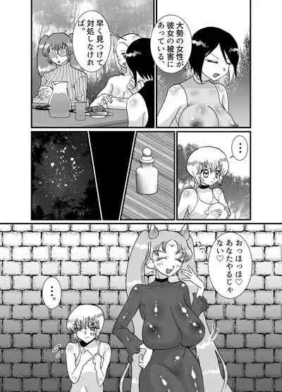 I thought I was a priest, but I am actually a sex priest. Episodes 1-8