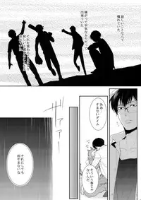 (SPARK10) [7menzippo (Kamishima Akira)] 7men_Re_PP4 (Psycho Pass)