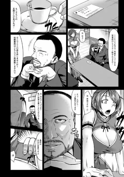 Saimin Shinsatsu