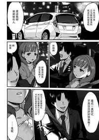(COMIC1☆9) [Hitori no Daiyokujou (bowcan)] Sakuma Drop (THE IDOLM@STER CINDERELLA GIRLS) [Chinese] [脸肿汉化组]