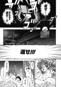 [Kuuya] Muri Wo Shouchi De Koibito Desu