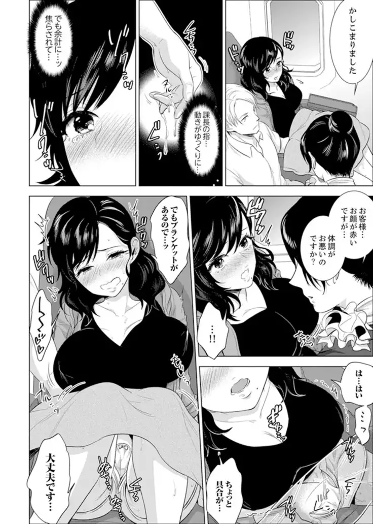 Shain Ryokou de Deisui Ecchi ! ~Onsen no Naka de Atsui no Haitteruu… Ch. 1-20