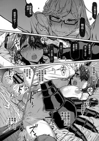 (C92) [dam labo (dam)] Ore wa Omae no Nan nano sa!! (Kantai Collection -KanColle-) [Chinese] [沒有漢化]