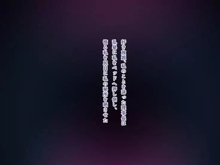 Seiso Ojousama Oyako no Netorare Life