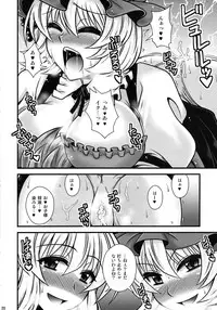 (C82) [1787 (Macaroni and Cheese)] Aki Shimai ga Shounen wo Gyaku Re suru Hanashi (Touhou Project)
