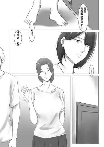 Dairi Shussan o Yome no Haha ni Onegai shita Hanashi