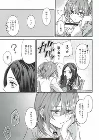 (SPARK12) [Mocchiri Kinako (Nishino)] Hajimete no Ecchi Shippai shichaimashita (Fate/Grand Order)