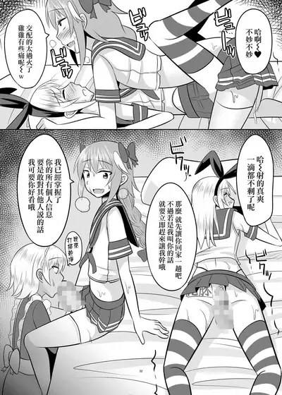 [High Fly Flow (Kanimaru)] Astolfo-kun ga Yaritai Houdaishite Kimochiyoku Naru Hon (Fate/Grand Order, Kantai Collection -KanColle-) [Digital][Chinese]【雷电将军汉化】