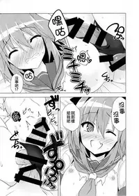 (C92) [Panda Cotta (Sasakuma Kyouta)] Astolfo-kyun Mitetara Seibetsu Nante Doudemo Yokunarimashita (Fate/Grand Order) [Chinese] [瑞树汉化组]