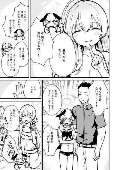Wagamama Mizugi de! Ecchi Jugyou-bu