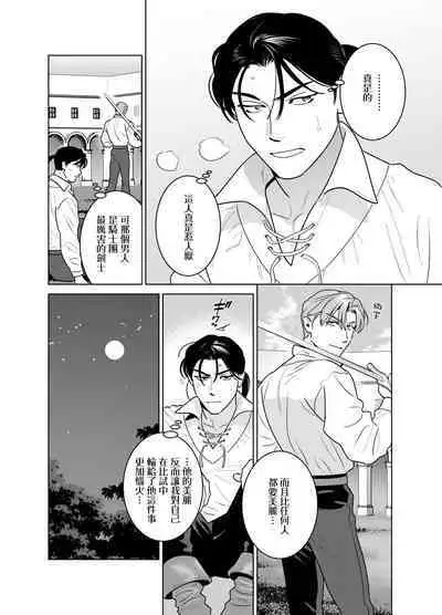 Shokushu ni Shintai Kaizou Sarete Chuudokusei no Aru Milk ga Deru You ni Naru Hanashi | 关于被触手身体改造后开始产让人上头的毒奶这件事