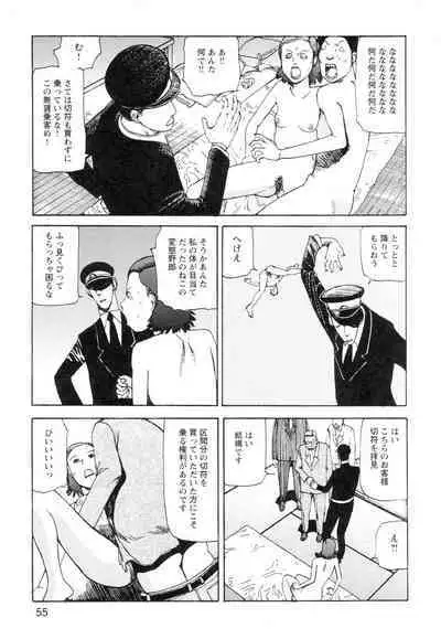 Ana, Moji, Ketsueki Nado Ga Arawareru Manga