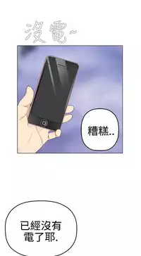 [SOSO] Franken Jo 为爱而生 法兰克赵 Ch.1~24 [Chinese]中文