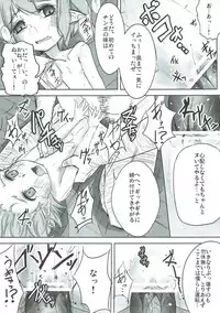 (Akatsuki no Utage 5) [Yaburi Dokoro (Hakano Shinshi)] Daiyousei no Ongaeshi (Touhou Project)